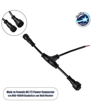 GLOBOSTAR® WWCONNECTOR 90707 5 Pin Σύνδεσμος Τροφοδοσίας I για Wall Washers & Προβολείς με Είσοδο 1 x Αρσενικό Βύσμα & Έξοδο 1 x Θηλυκό Βύσμα Αδιάβροχο IP65 - Μαύρο - Μ25.5 x Π17 x Υ2cm